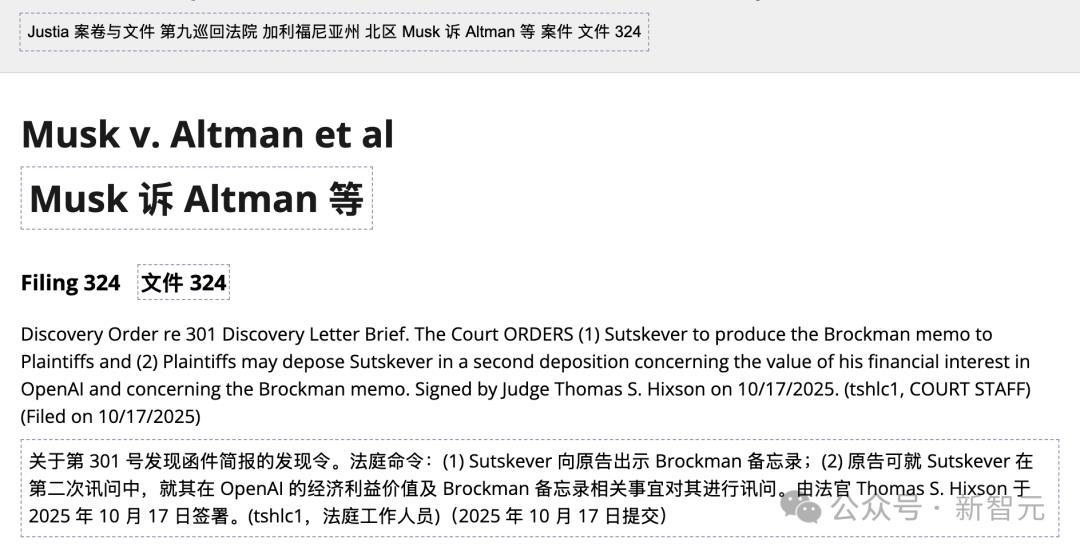 消失的Ilya，被马斯克和OpenAI逼进法庭