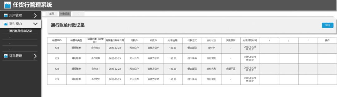 结算系统设计10步法，轻松搞定所有类型结算系统，附带7个设计案例