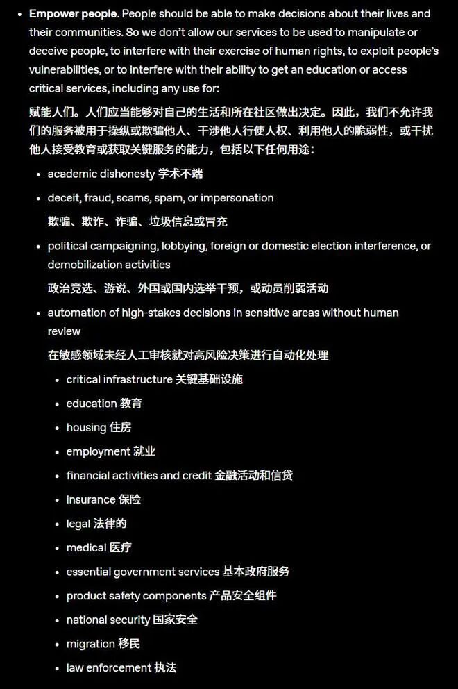 别再问了!ChatGPT新规生效:医疗、法律、金融建议全面禁止,背后是血的教训