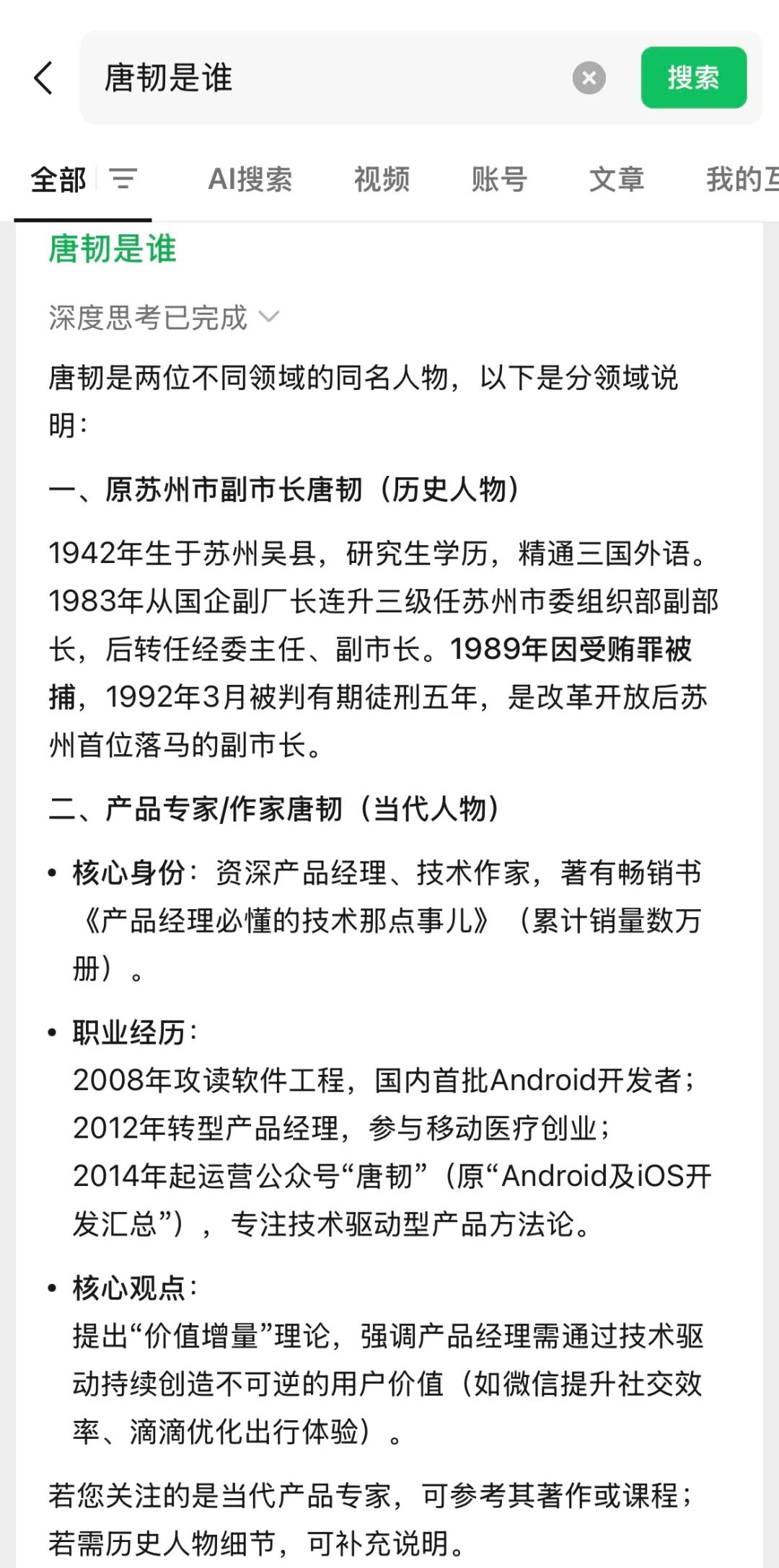 微信这 3 个 AI 功能，估计很多人不知道