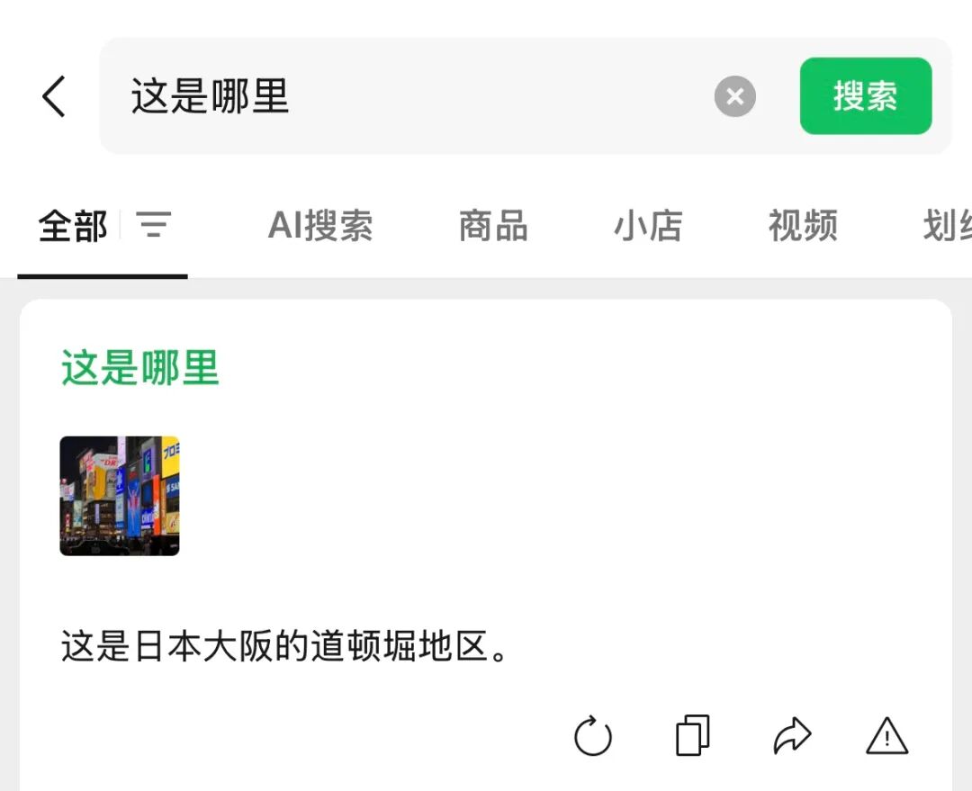微信这 3 个 AI 功能，估计很多人不知道