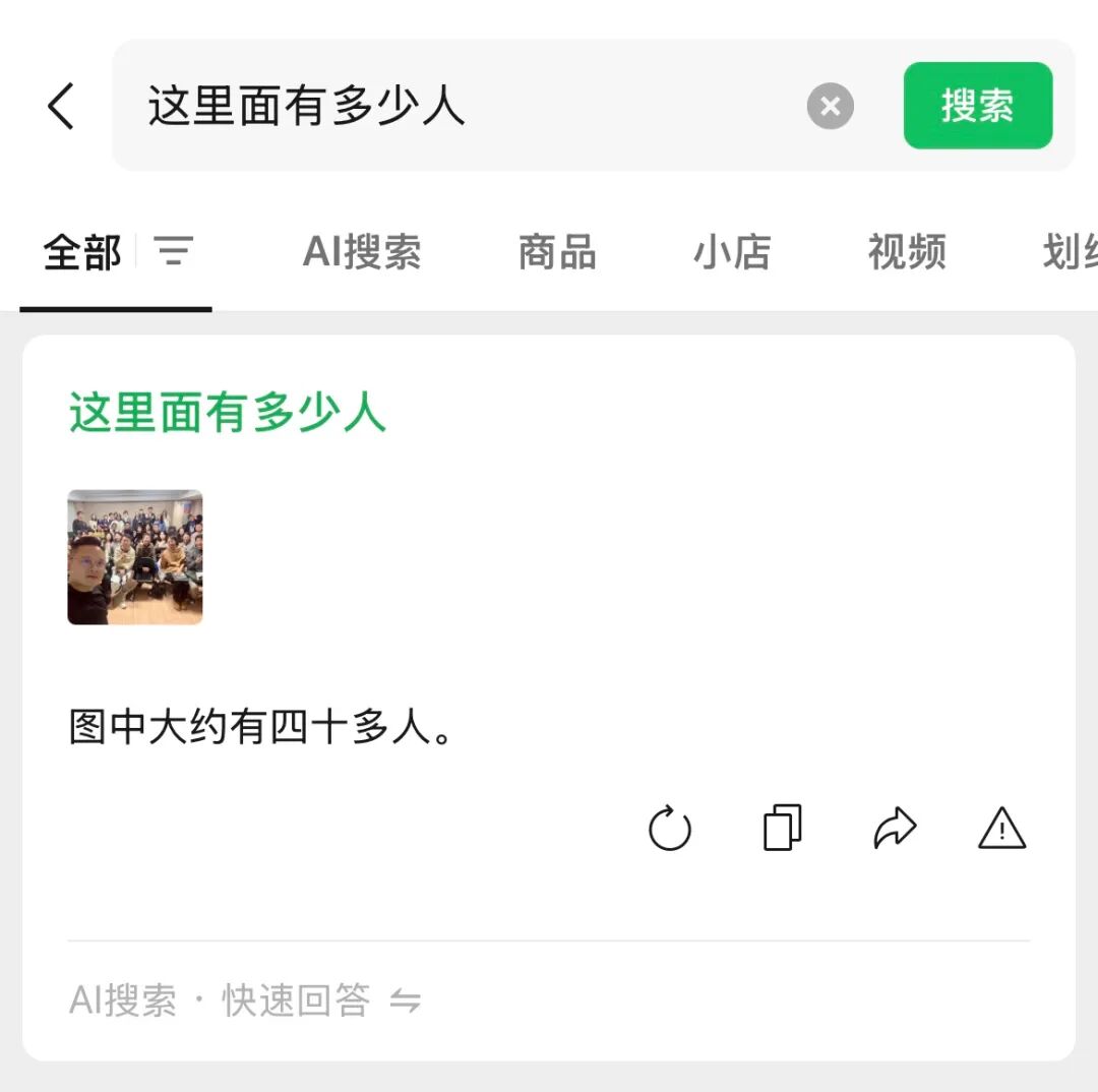 微信这 3 个 AI 功能，估计很多人不知道