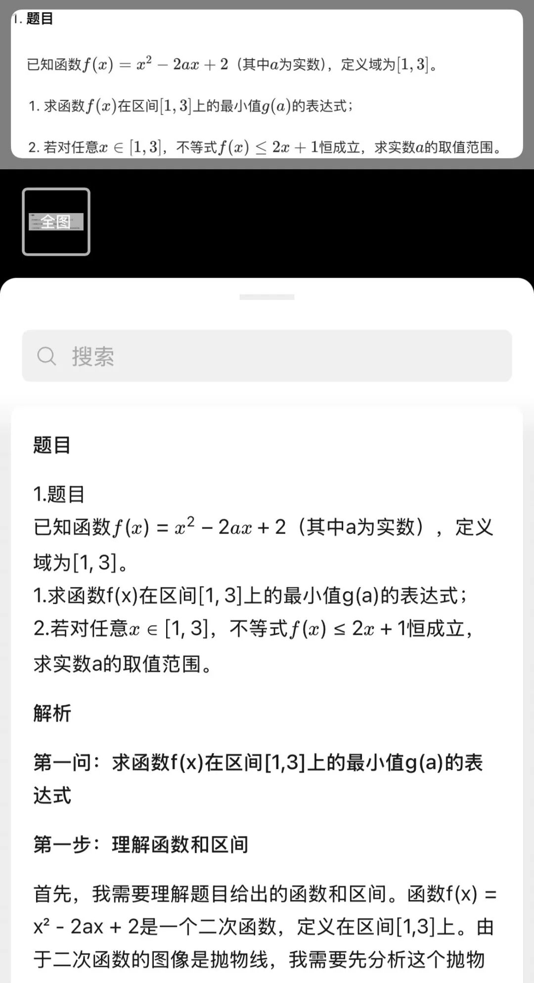 微信这 3 个 AI 功能，估计很多人不知道