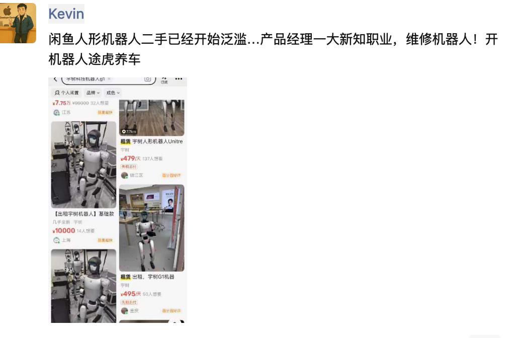 小鹏IRON机器人，产品经理下一个IPHONE时刻：MR眼镜与人形机器人AppStore