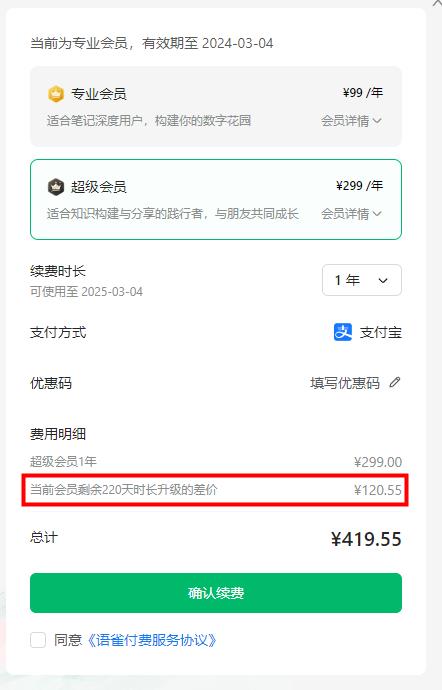 Vol.15 SaaS平台客户授权管理产品设计