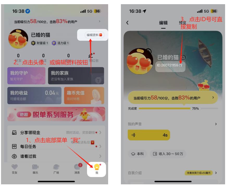 苹果IOS他趣充值，趣币优惠充值入口