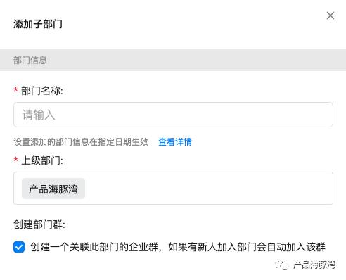 B 端产品的通讯录如何设计？