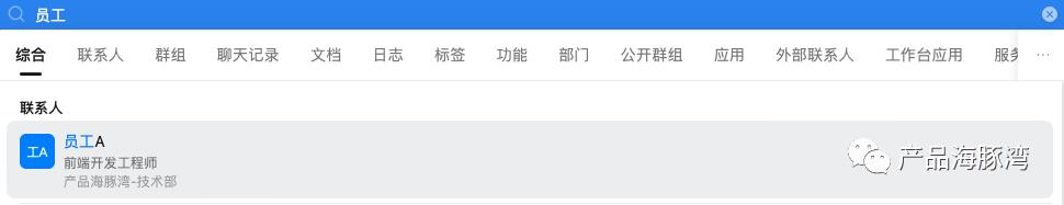 B 端产品的通讯录如何设计？