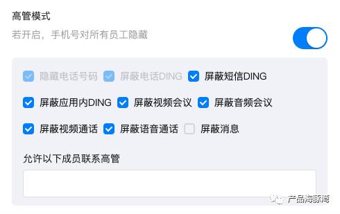 B 端产品的通讯录如何设计？