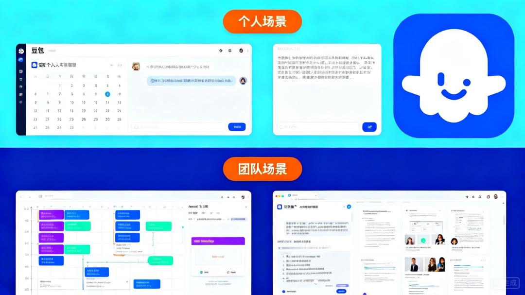 扣子空间 vs 豆包：2025年AI工具深度对比，谁更适合你的需求？