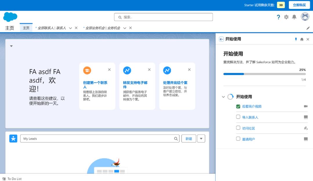 B端产品的促活系统(Engagement)设计