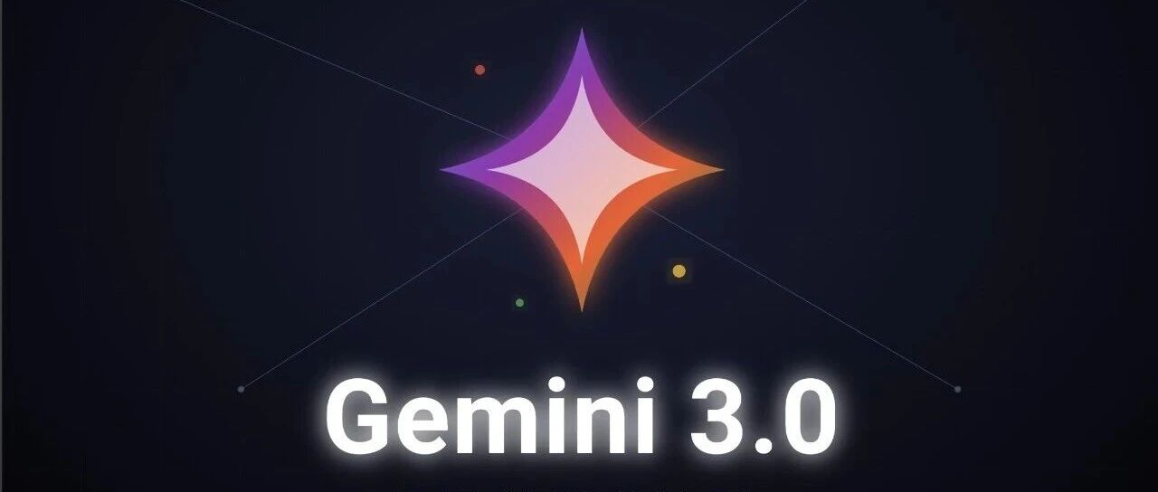 谷歌Gemini 3 重磅发布：全方位碾压GPT-5.1,Gro k 4.1和Claude