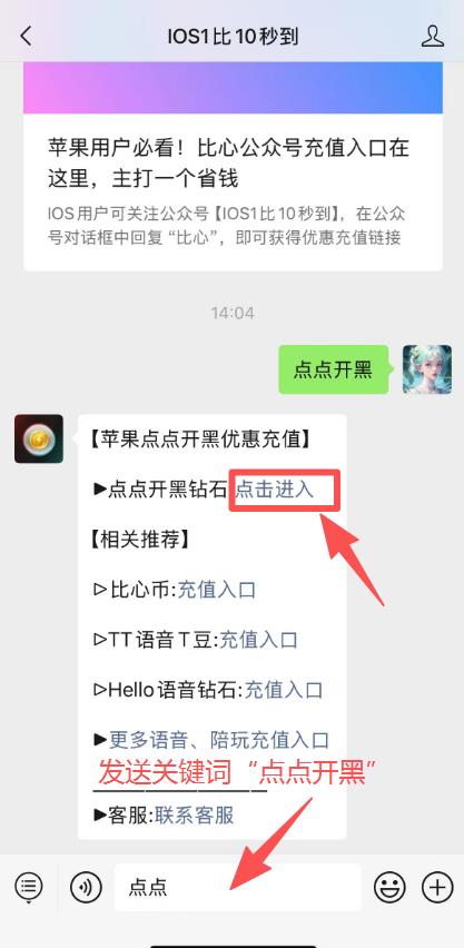 点点开黑苹果充值入口,点点钻石充值省钱又秒到!