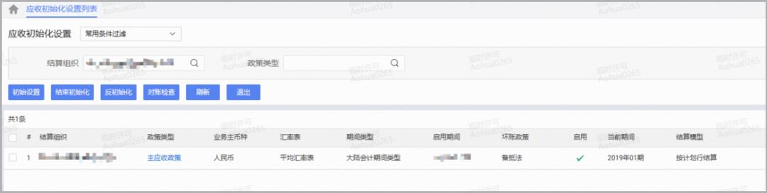 提效：应收系统数字化方案（40+图）
