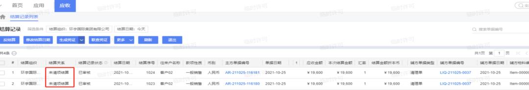 提效：应收系统数字化方案（40+图）