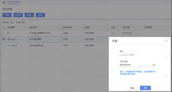 提效：应收系统数字化方案（40+图）