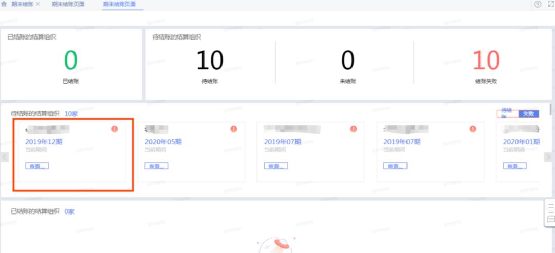提效：应收系统数字化方案（40+图）