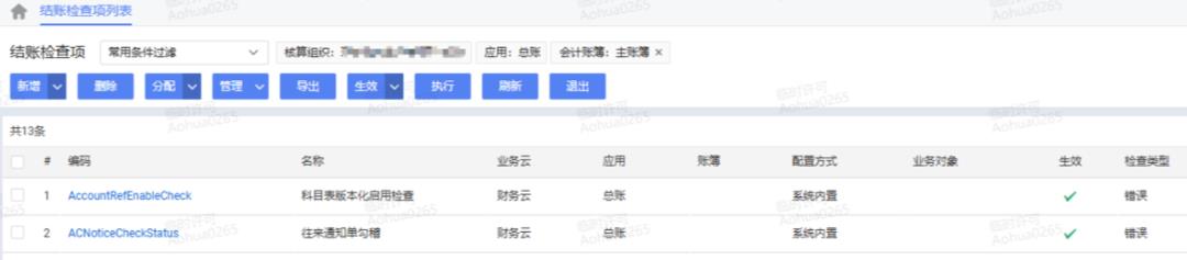 提效：应收系统数字化方案（40+图）