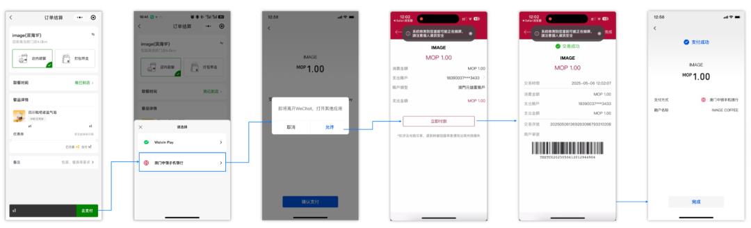 微信支付版图“全面升级”