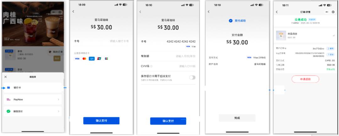 微信支付版图“全面升级”