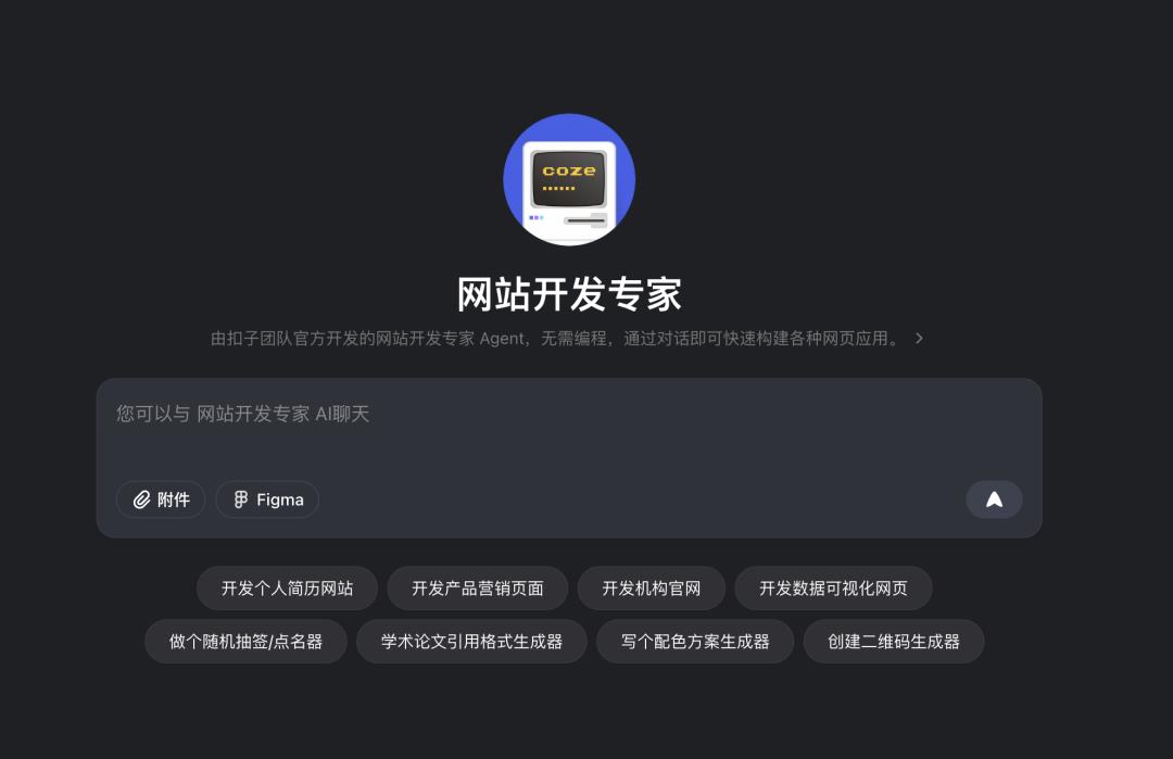 零代码也能做网页?这个AI工具让普通人秒变“开发高手”