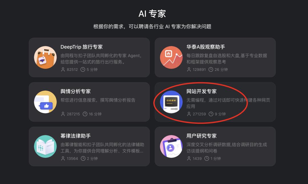 零代码也能做网页?这个AI工具让普通人秒变“开发高手”