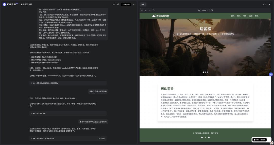 零代码也能做网页?这个AI工具让普通人秒变“开发高手”