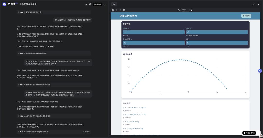 零代码也能做网页?这个AI工具让普通人秒变“开发高手”