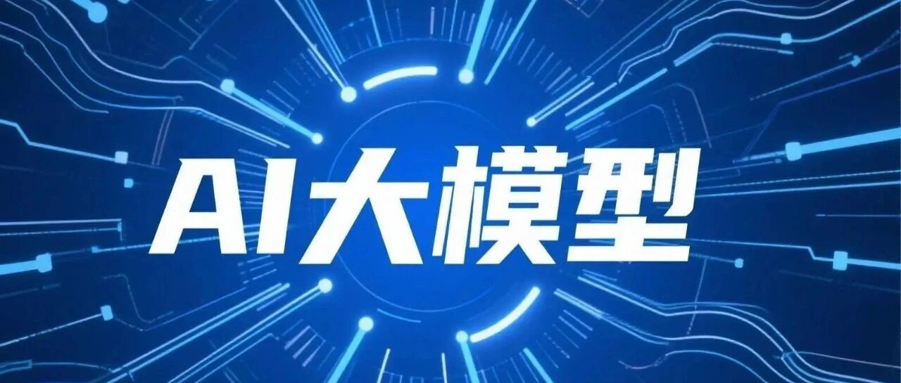 基于大模型和Agent的企业现金流动性预测落地实践