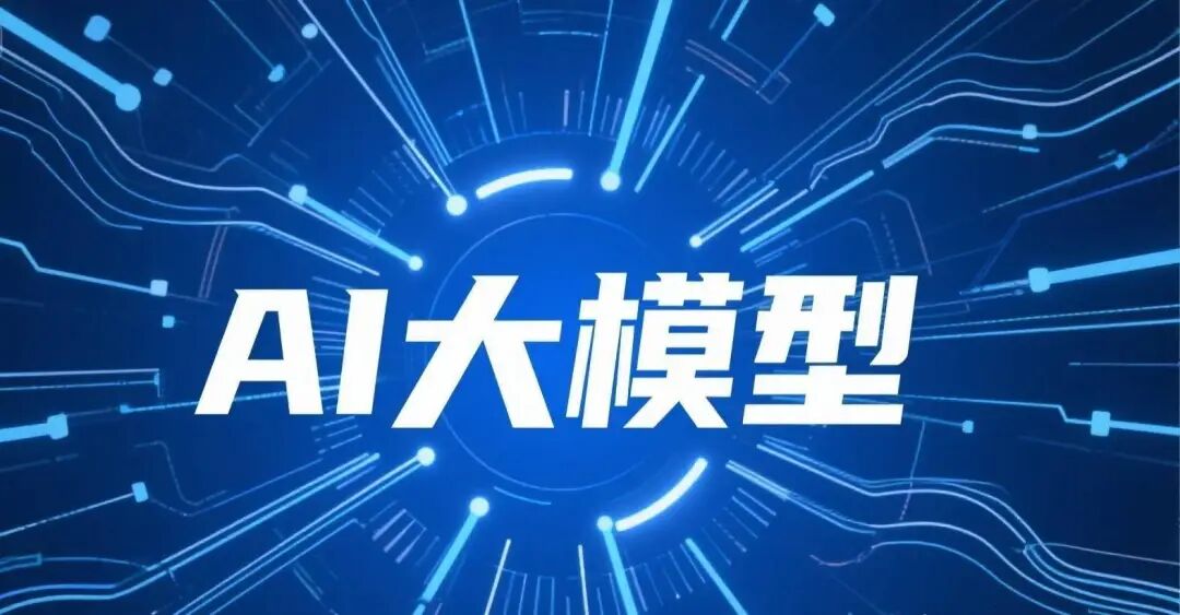基于大模型和Agent的企业现金流动性预测落地实践