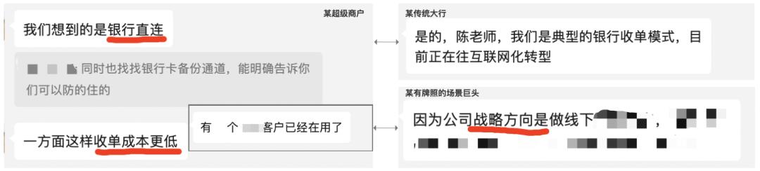支付新巨变!商户「大迁徙」,开始了!