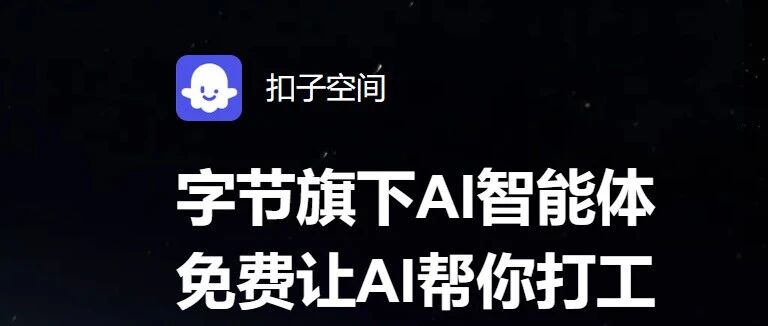 我用扣子coze做了一个五行穿衣指南的小程序