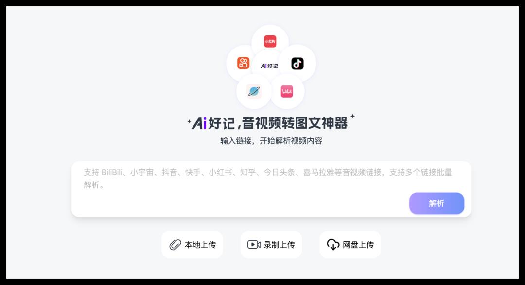 认知重塑:从算力竞赛到效率优先,AI 笔记的结构化革命