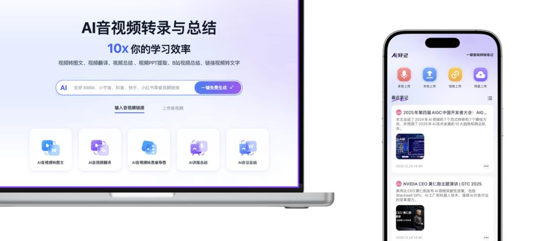 认知重塑:从算力竞赛到效率优先,AI 笔记的结构化革命