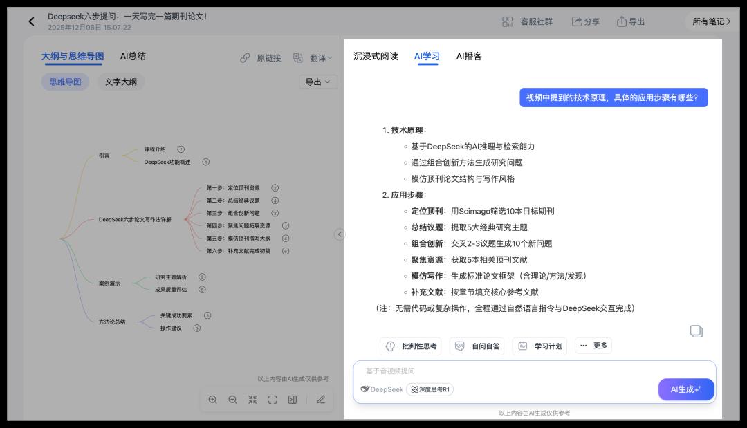 认知重塑:从算力竞赛到效率优先,AI 笔记的结构化革命