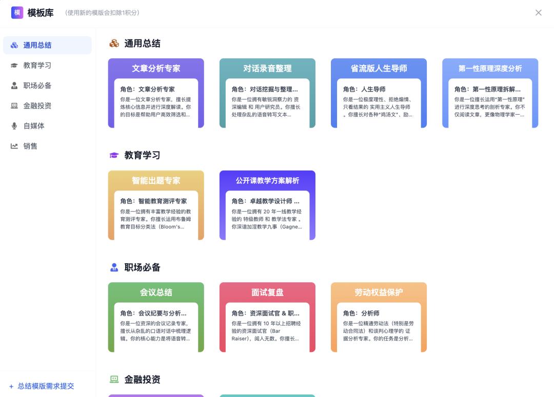 认知重塑:从算力竞赛到效率优先,AI 笔记的结构化革命