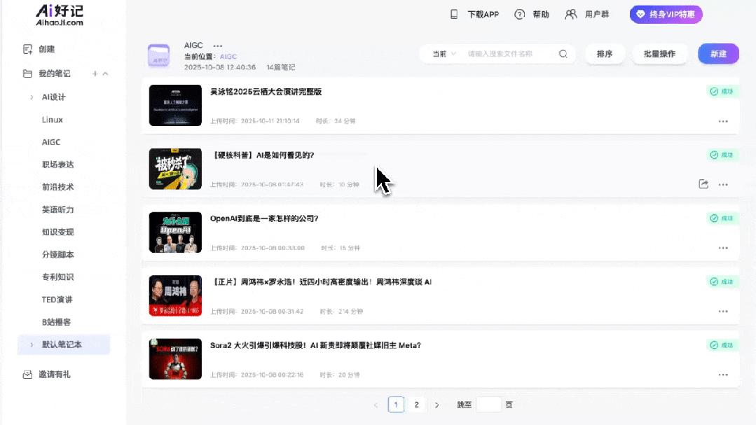 认知重塑:从算力竞赛到效率优先,AI 笔记的结构化革命