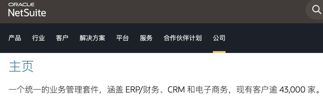 融资一亿美金!AI原生ERP崛起:传统ERP马上要被颠覆了吗?