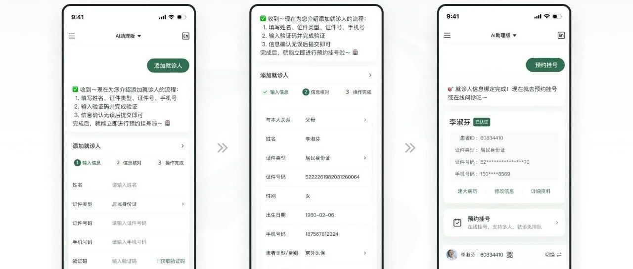 成为一名AI产品经理的4个阶段