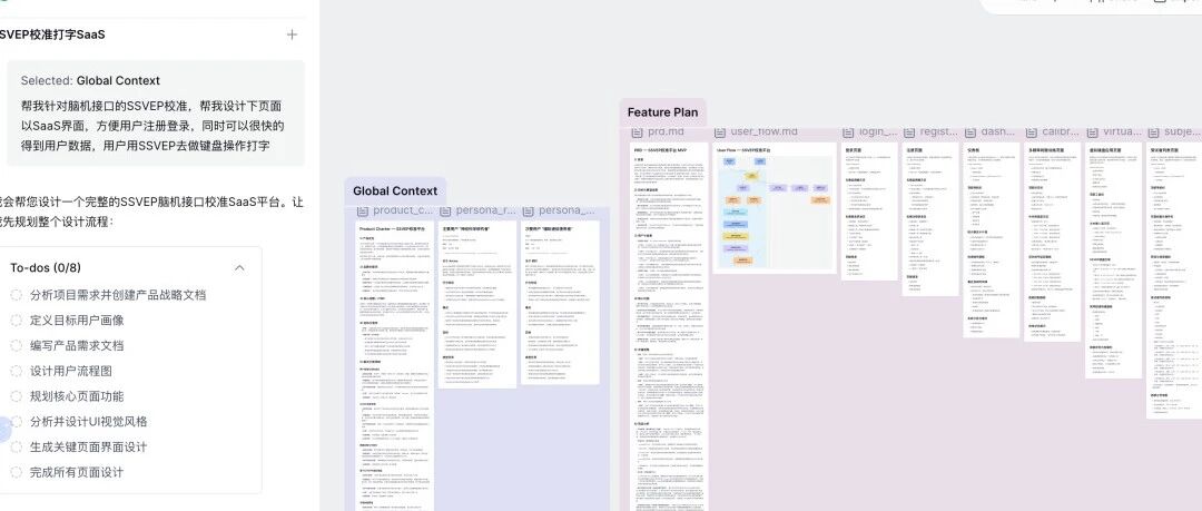 推荐一个产品经理的Cursor :All in one