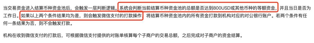 我付人民币,商户收港币,底层是怎么清算的?
