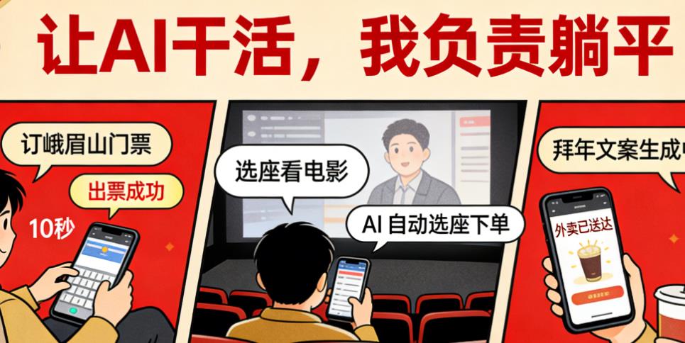 春节科技潮:AI 产品成新年 “电子年货” 热销王者!