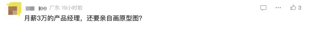 30K的产品经理,还要画原型吗?