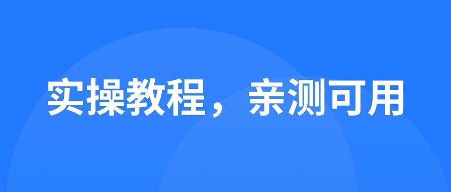 如何在国内成功充值chatgpt/claude？最新最简单实操教程，亲测可用