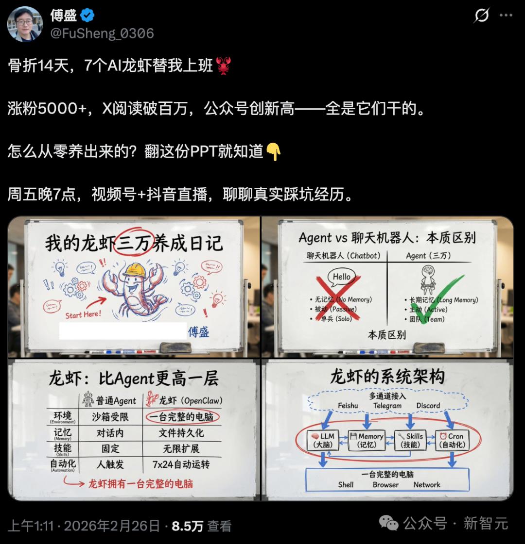 全网炸了!骨折傅盛直播翻车:龙虾3分钟救场,10万人看懵了