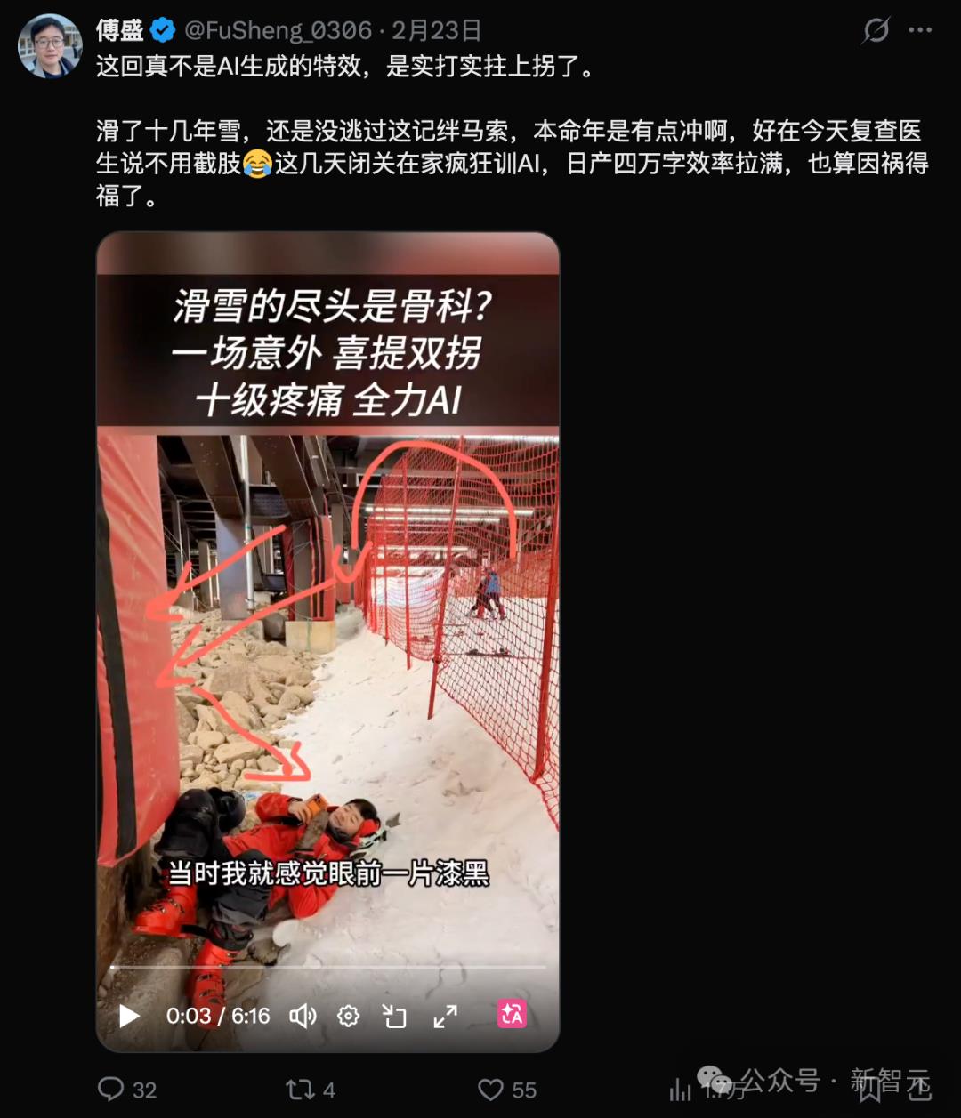 全网炸了!骨折傅盛直播翻车:龙虾3分钟救场,10万人看懵了