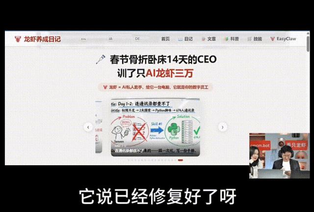 全网炸了!骨折傅盛直播翻车:龙虾3分钟救场,10万人看懵了