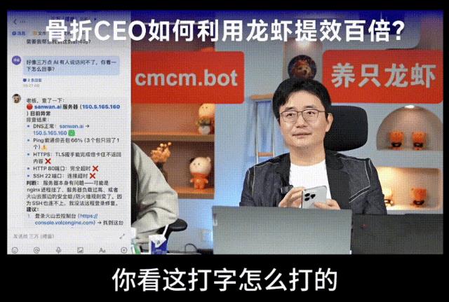 全网炸了!骨折傅盛直播翻车:龙虾3分钟救场,10万人看懵了