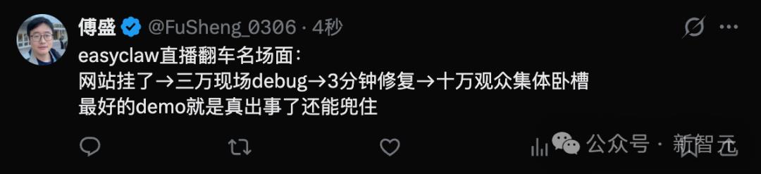 全网炸了!骨折傅盛直播翻车:龙虾3分钟救场,10万人看懵了