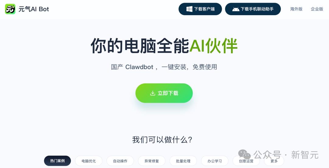 全网炸了!骨折傅盛直播翻车:龙虾3分钟救场,10万人看懵了